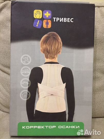 Корректор осанки (корсет )