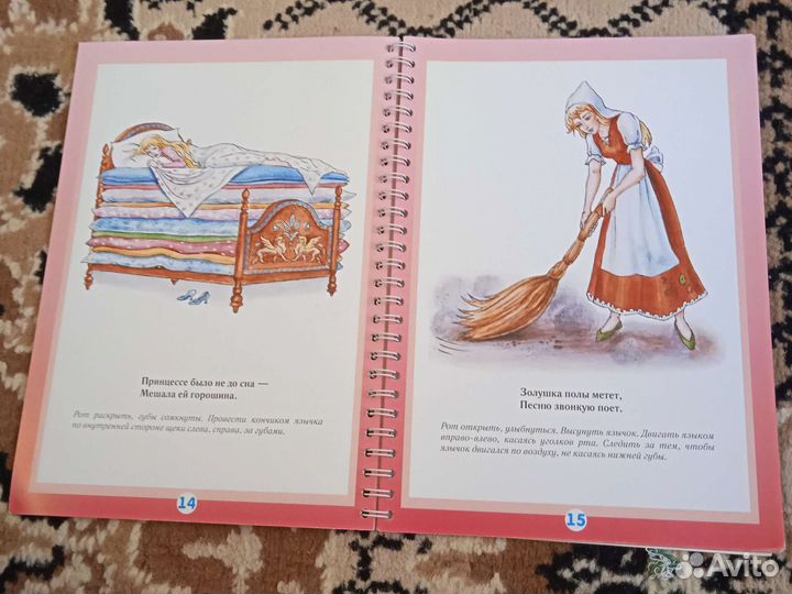 Артикуляционная гимнастика для девочек