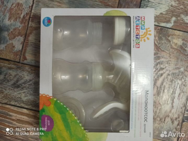 Молокоотсос ручной