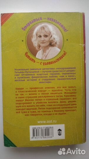 Луганцева Кутерьма вокруг хирурга