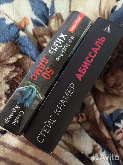 Все три части Стейс Крамер по Глорию