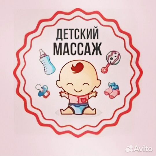 Массаж (женщинам, детям)