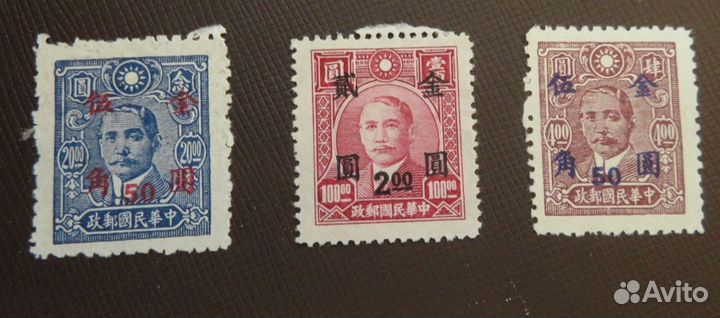 Почтовые марки Китай. Сунь Ятсен. Надпечатки