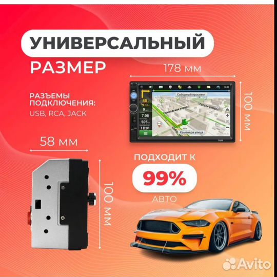 Автомагнитола 7010b (2DIN)