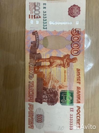 Деньги с красивыми номерами