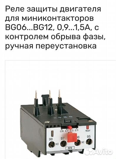 Термореле, термическое реле, тепловое реле lovato