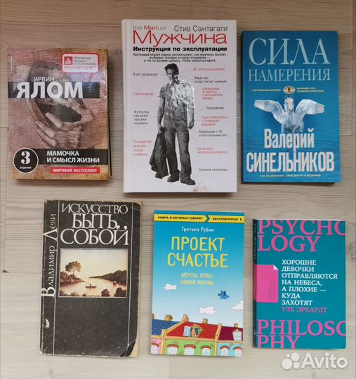 Книги психология, эзотерика, саморазвитие