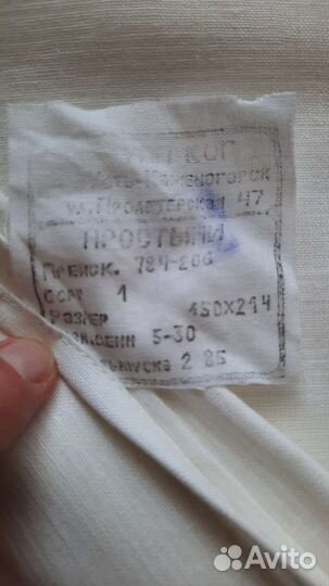 Простыни х/б СССР