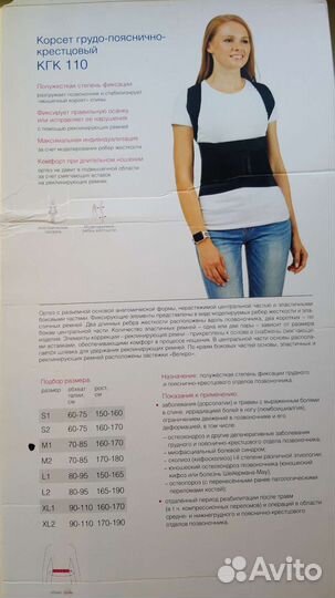 Корсет корректор осанки