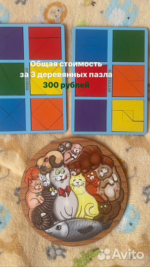 Головоломка