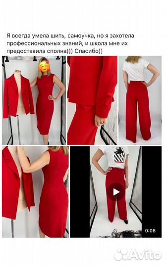 Обучение шитью и моделированию - Курс Базовый