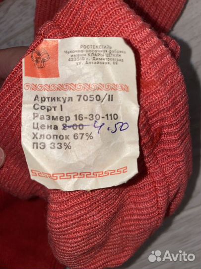 Колготки детские новые СССР