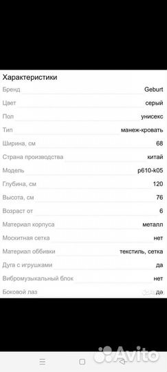 Детская кровать манеж с матрасом