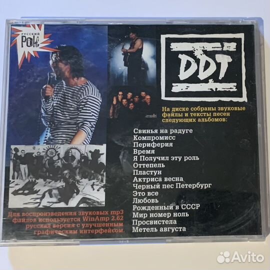 Mp3 диск DDT