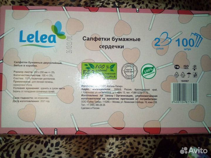 Подарочный набор 