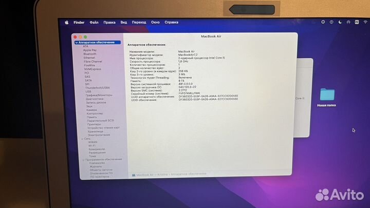 Macbook air 13 2017