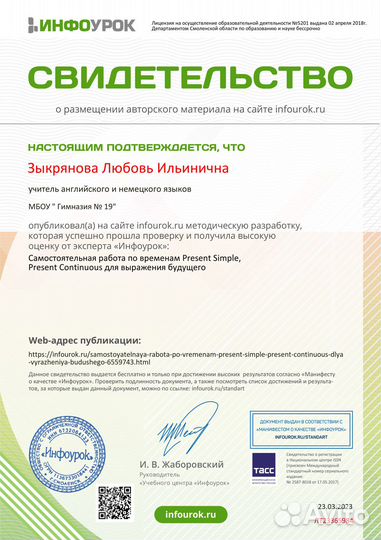 Репетиторство по иностранным языкам