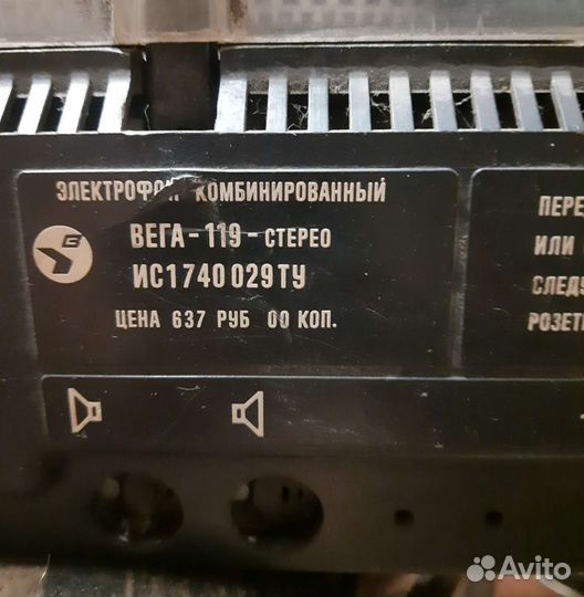Проигрыватель винила