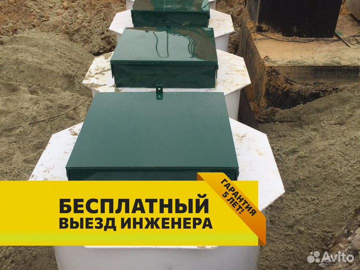 Септик под ключ