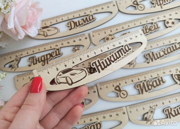 Линейка именная с гравировкой, 15 см