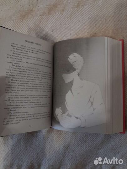 Книги Медина Мирай