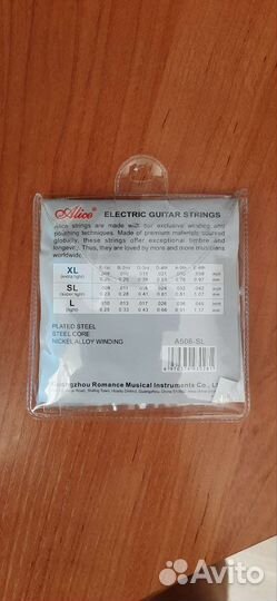 Струны для электрогитары