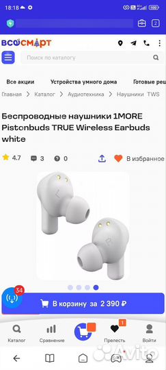 Беспроводные наушники 1more Pistonbuds true