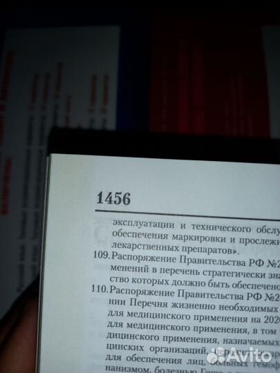 Энциклопедия лекарств