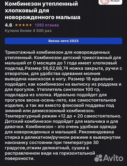 Комбинезон утепленный 56-62