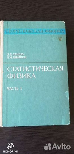 Ландау Лившиц Статистическая физика часть 1