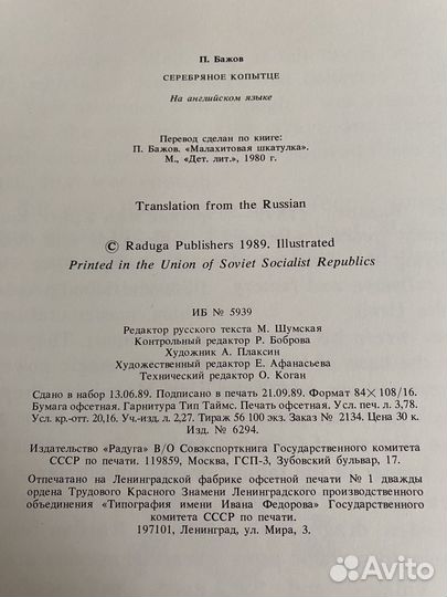 Детские книги СССР пакетом