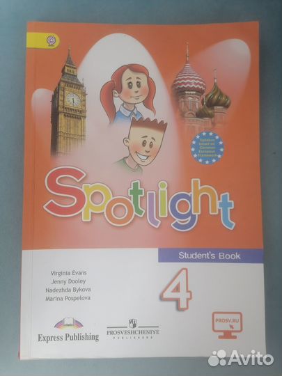 Английский язык учебник 4 класс