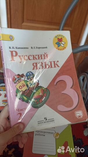 Учебник Русского языка 3 класс