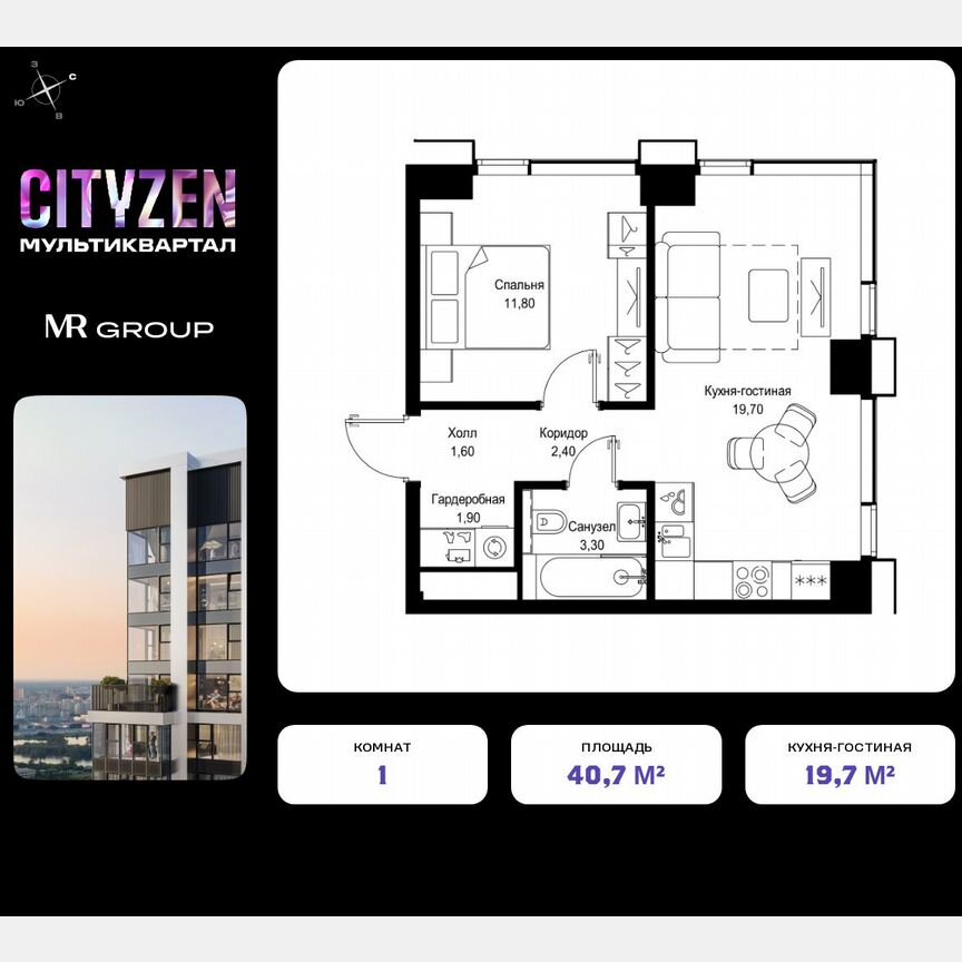 1-к. квартира, 40,7 м², 2/28 эт.