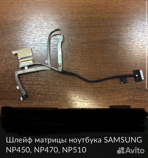 Шлейф матрицы samsung NP450R4Q NP470R5E