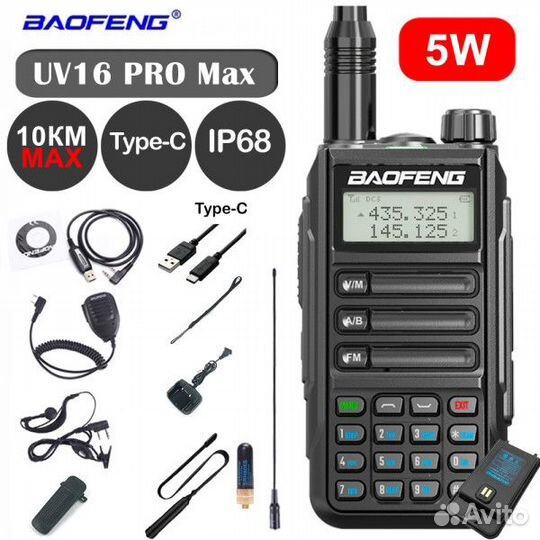 Рация (радиостанция) Baofeng Black V1