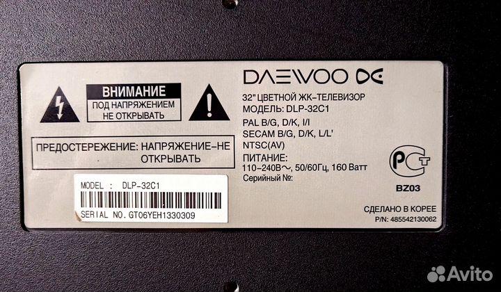 Телевизор Daewoo DLP-32C1, 32