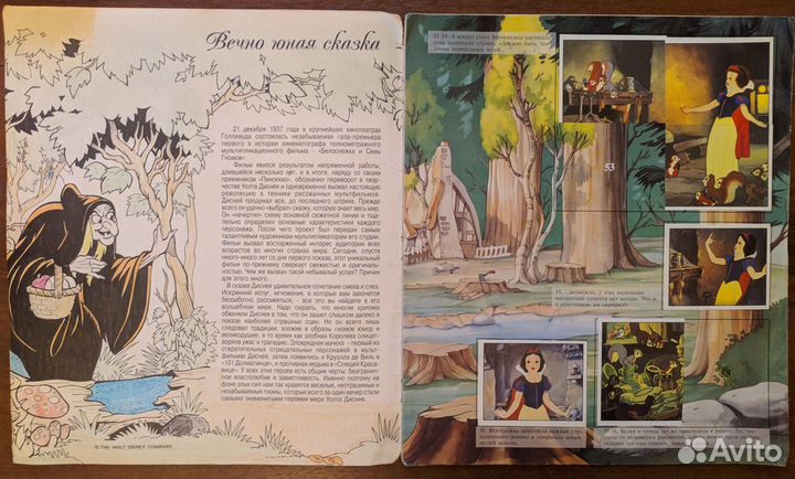 Panini Белоснежка и семь гномов