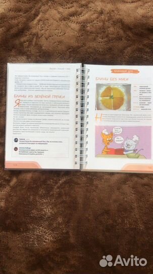 Книга о здоровом питании