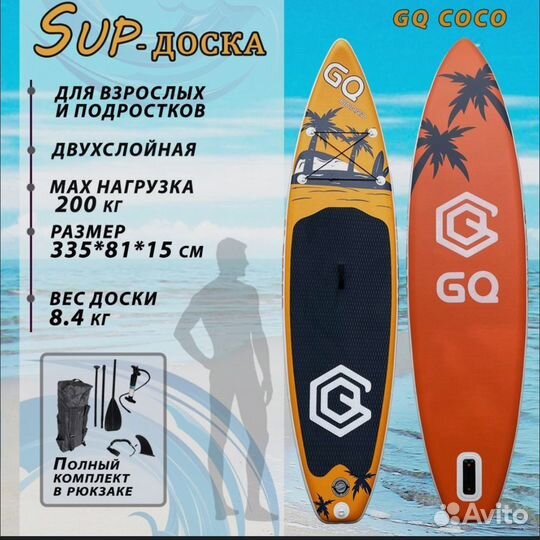 Сапборд supboard Koi Gq Js