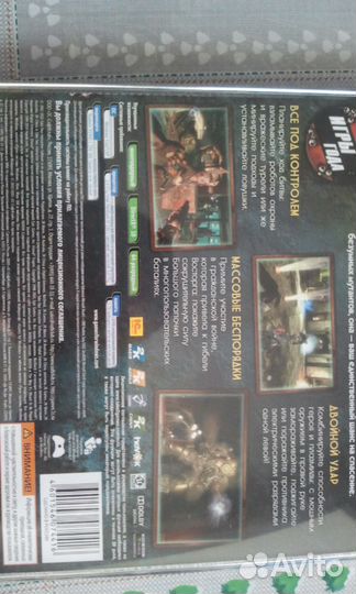 Диск с игрой