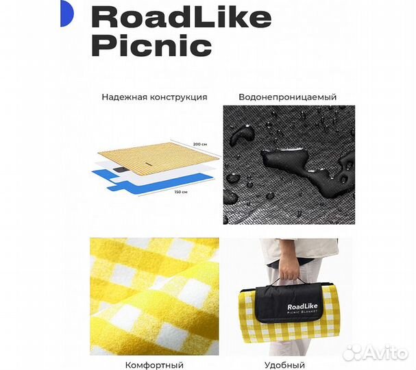 Коврик для пикника RoadLike PicNic Желтый