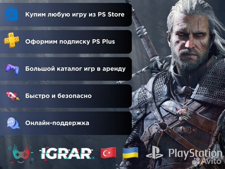 Аренда игр подписка PS Plus Deluxe в ассортименте