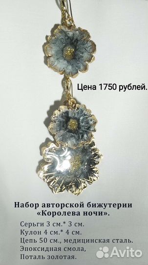 Серьги. Кулон