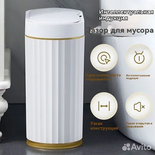 Умное сенсорное ведро