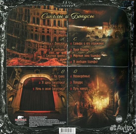 Виниловая пластинка Кипелов - Синглы И Бонусы (Col