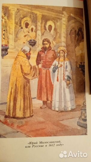 И. Гончаров, Обрыв. М. Н. Загоскин. Сочинения