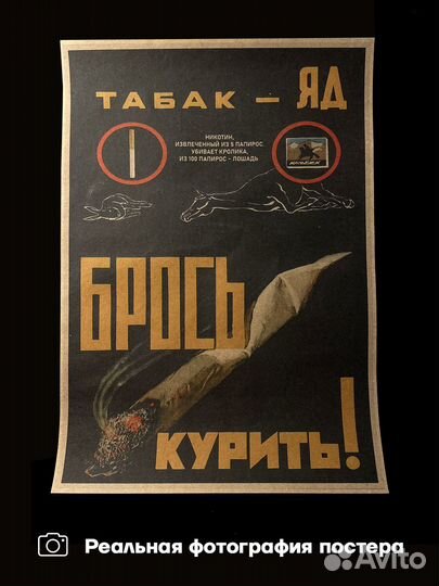 Плакаты А3 СССР по штучно