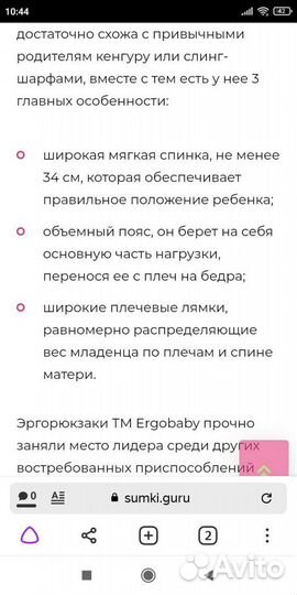 Эргорюкзак ergobaby