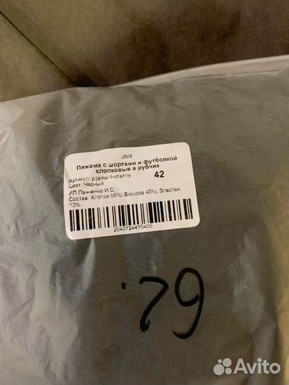 Пижама женская новая